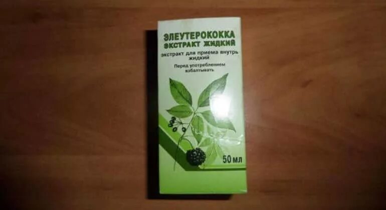 Элеутерококк инструкция аналоги. Элеутерококка экстракт жидкий показания. Лекарство для пробуждения. Таблетки для пробуждения. Экстракт элеутерококка в таблетках.