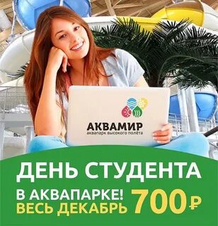 Аквамир брянск