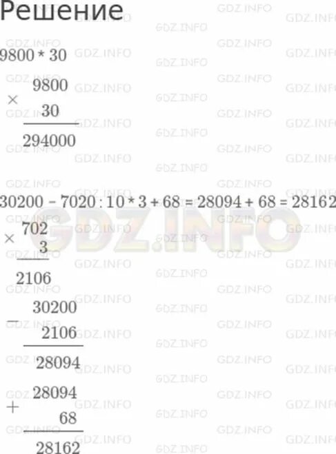 30200 7020 10 3 68. 15900 100 столбиком. 81580 разделить на 9 столбиком. Деление в столбик 273150 на 45. Hg.