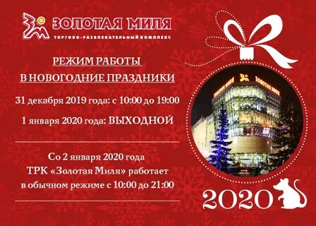 График работы магазинов максидом