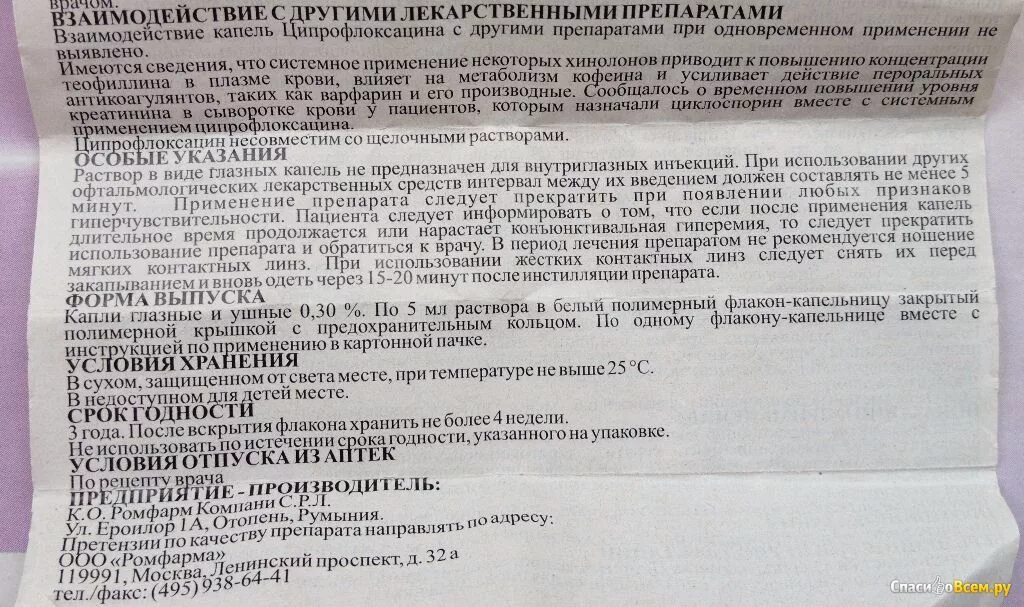 Как принимать таблетки ципрофлоксацин. Ципрофлоксацин 500мг уколы. Ципрофлоксацин 500 дозировка. Ципрофлоксацин таблетки 500 мг инструкция. Таблетки Ципрофлоксацин показания.