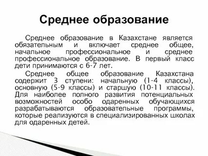 Основное общее среднее профессиональное это