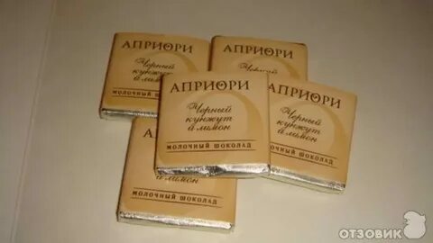 Априори кант