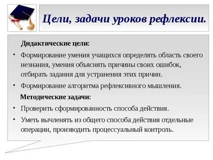 Дидактические цели и задачи урока