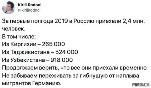 Число приехал