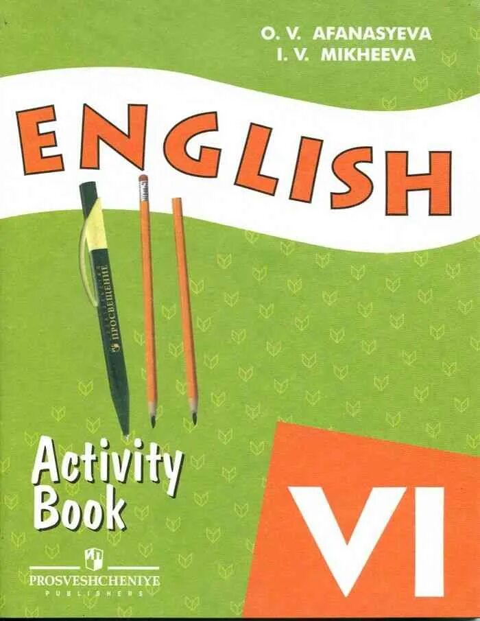 English 6 класс Афанасьева Михеева рабочая тетрадь. English activity book 6 класс Афанасьева Михеева. Тетрадь по английскому 6 класс Афанасьева. English Afanasyeva Mikheeva 6 класс. Английский тетрадь 6 класс купить