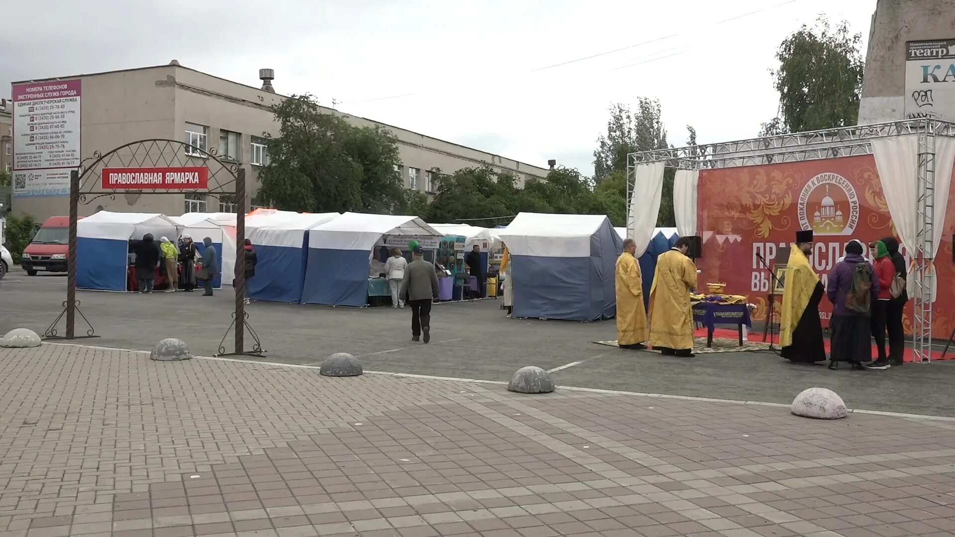 Кинозалы кинотеатра современник нижний тагил. Выставка на площади. Современник расписание. Выставка ярмарка на улице. Ярмарка , дары сада и огорода.