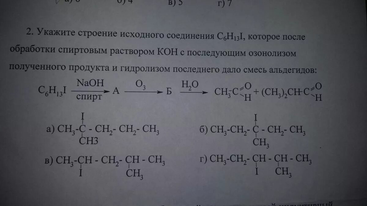 1 бром 1 метилбутан