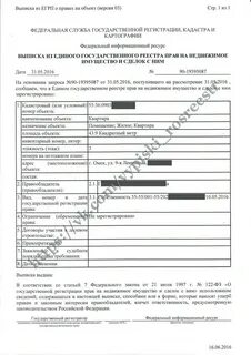 Сайт егрп
