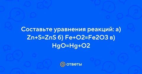 Zn s zns молекулярное