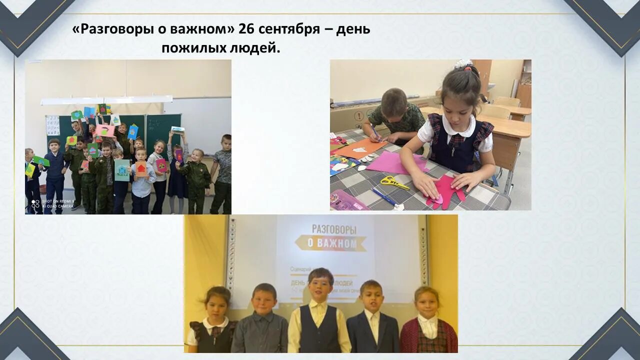 Разговор о важном сервис для классных руководителей. Разговор о важном сервис для классных руководителей