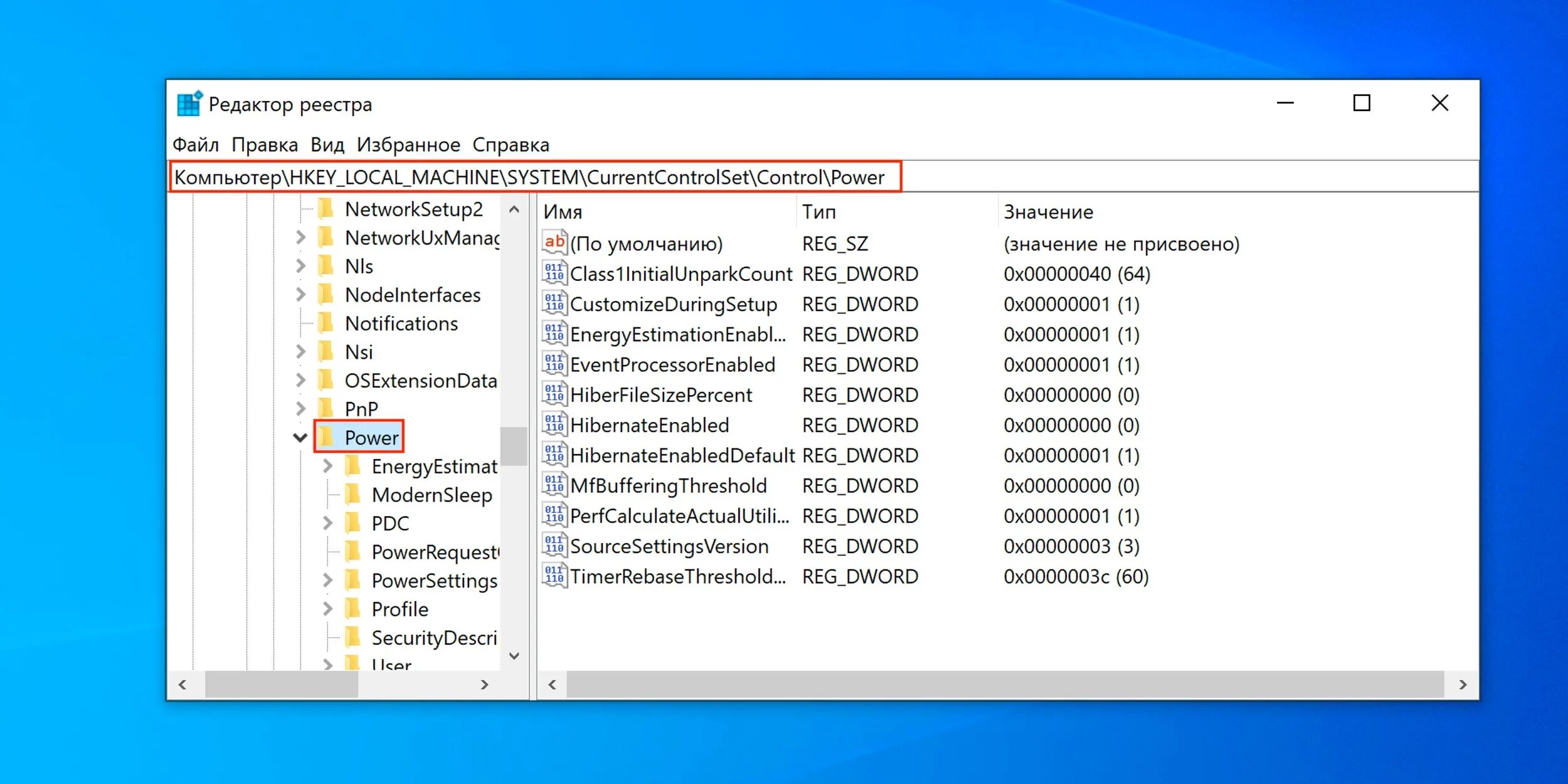 Отключение гибернации 10. Компьютер\HKEY_local_Machine\System\CURRENTCONTROLSET\Control\Power. Гибернация в Windows 10 что это. Как включить гибернацию. Гибернация Windows в реестре.