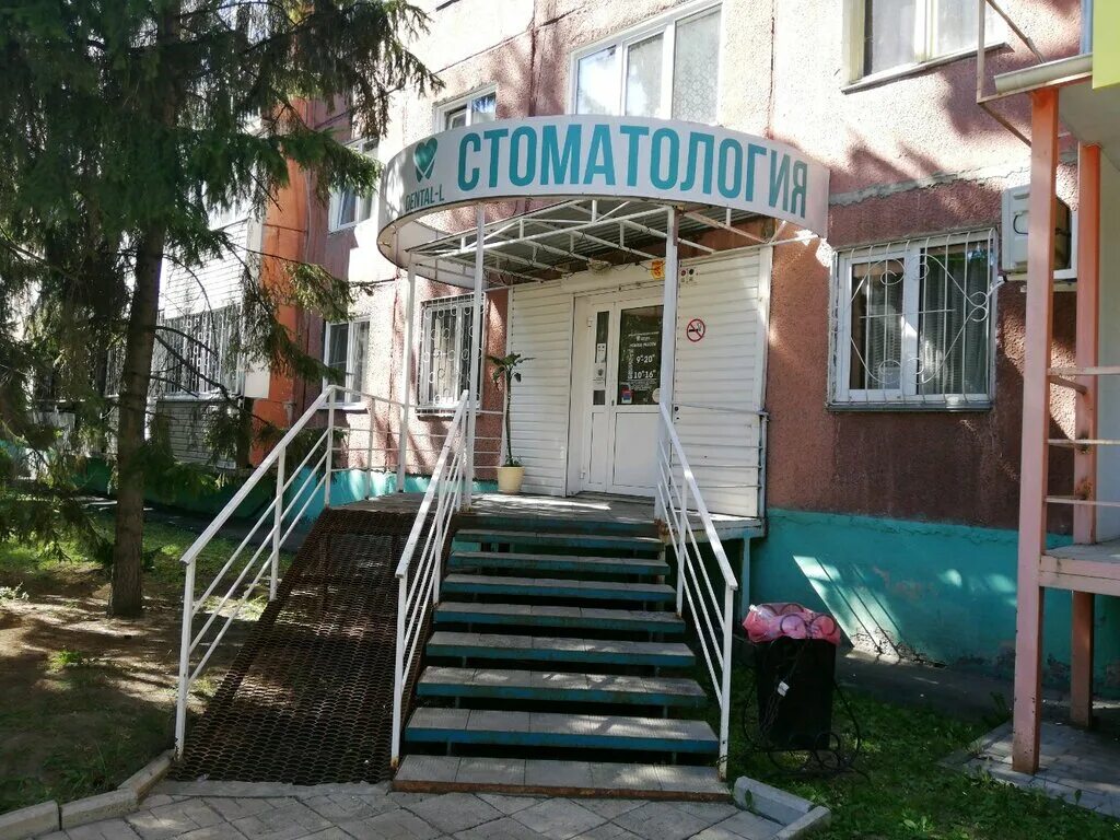 Стоматолог барнаул отзывы. Георгиева 51 Барнаул поликлиника стоматология. Георгиева 11а Барнаул. Стоматология для вас Барнаул. Георгиева 30 Барнаул.