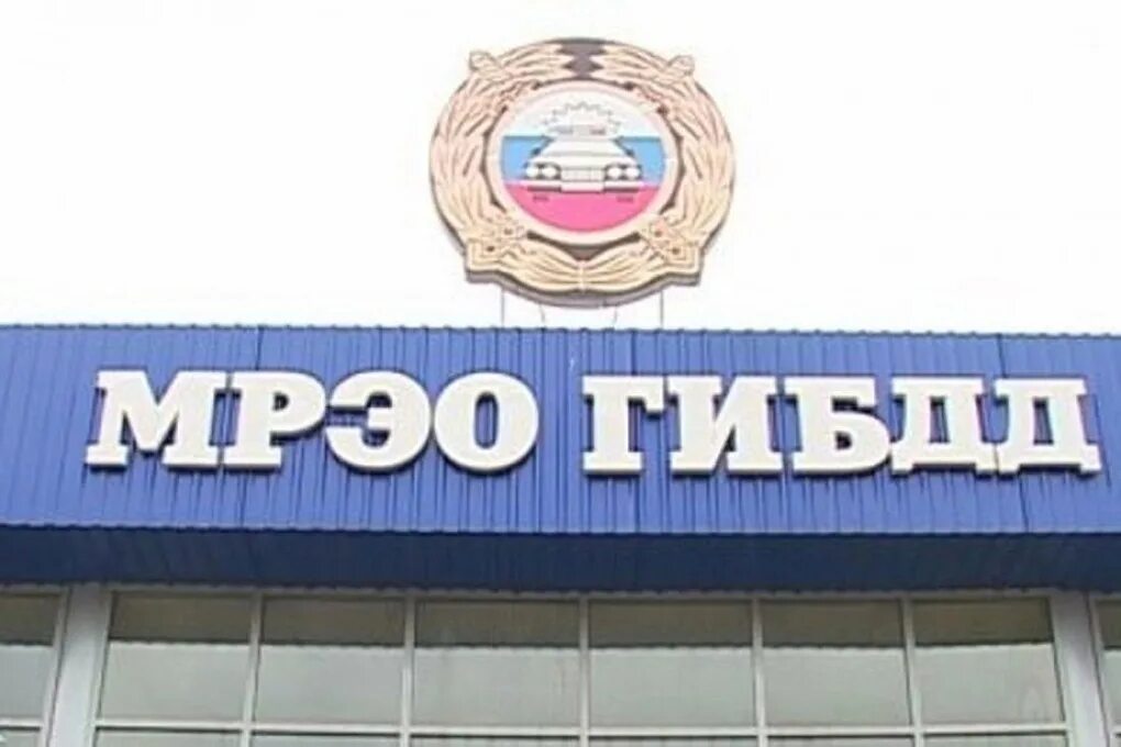 МРЭО ГИБДД УМВД России по Белгородской области, interdistrict registration and e