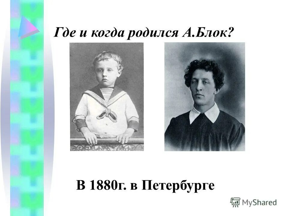 25 лет когда родился