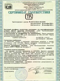 Стройтехнорм