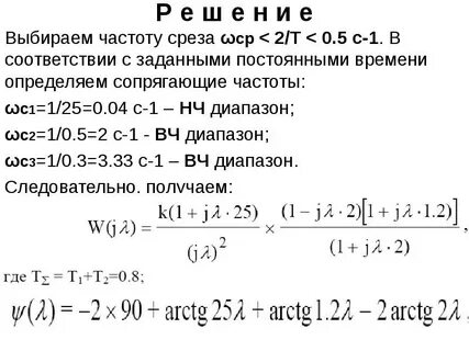Выберите частоту