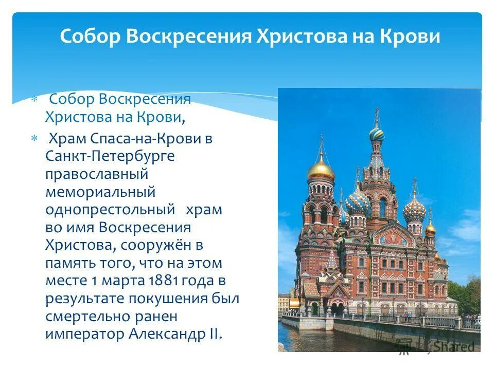 имя воскресенье