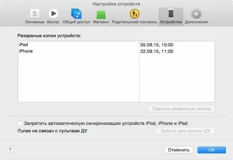 Резервная копия трейлер на русском