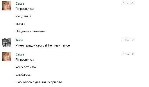 Анекдот про сашу. Приколы про Сашу. Смешные шутки про Сашу. Смешной Саша. Шутки про Сашу девочку.