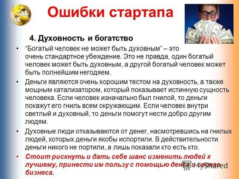Стартап ошибки. Стартап ошибки. Стартап ошибки. Кто такой маркетолог инфографика. Ключевая ошибка стартапов.