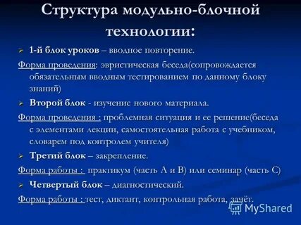 Вводное повторение