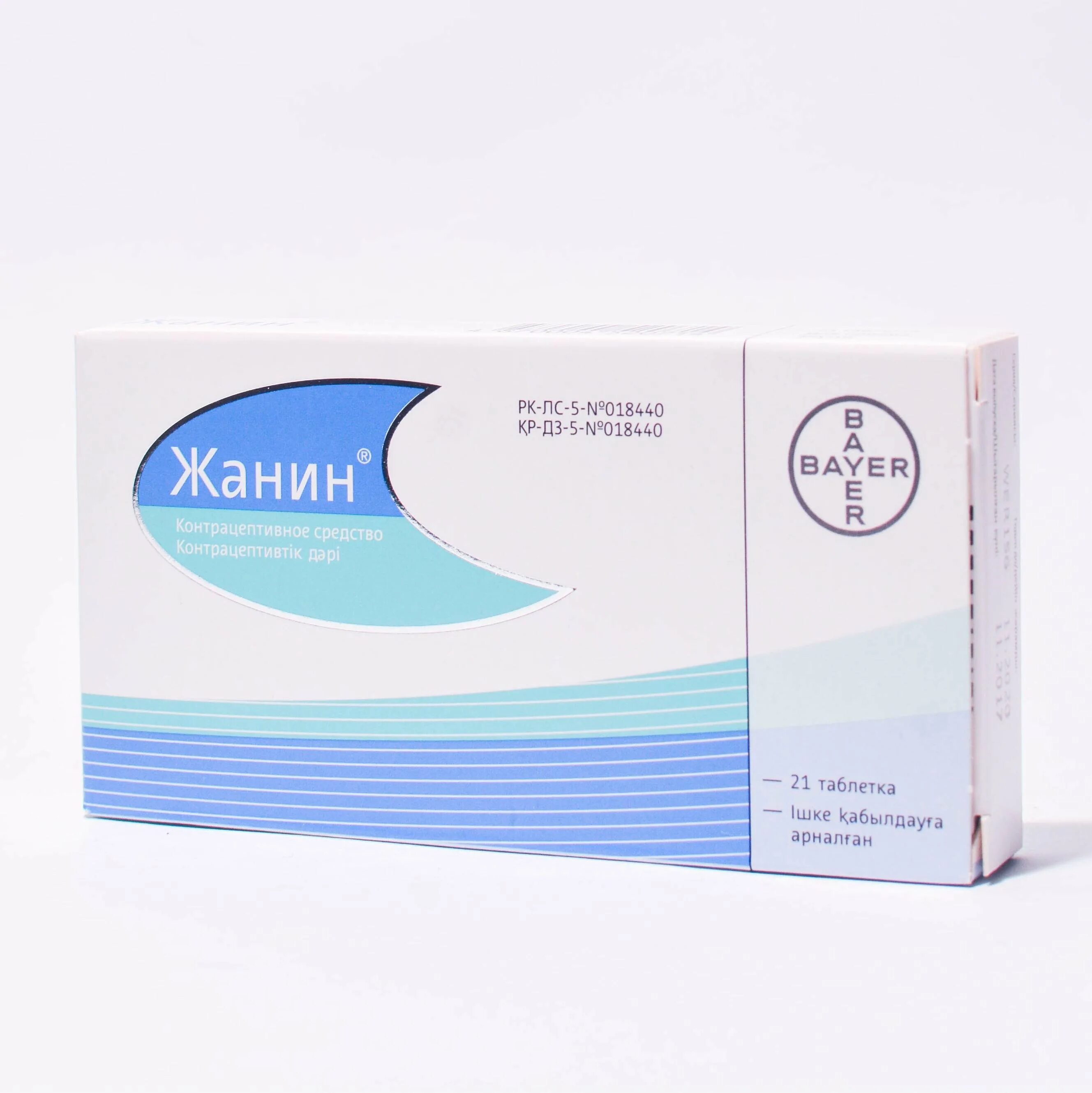 жанин таблетки фото. жанин таблетки 2мг+0. противозачаточные таблетки жанин. жанин драже №21. этинилэстрадиол диеногест жанин.