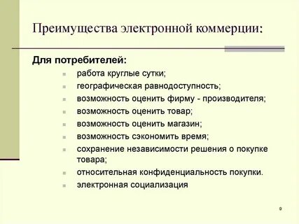 Достоинства и недостатки форм правления