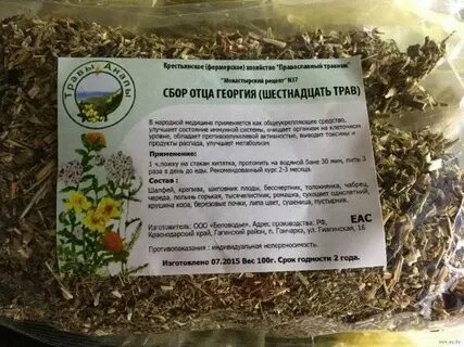 Можно ли собирать травы