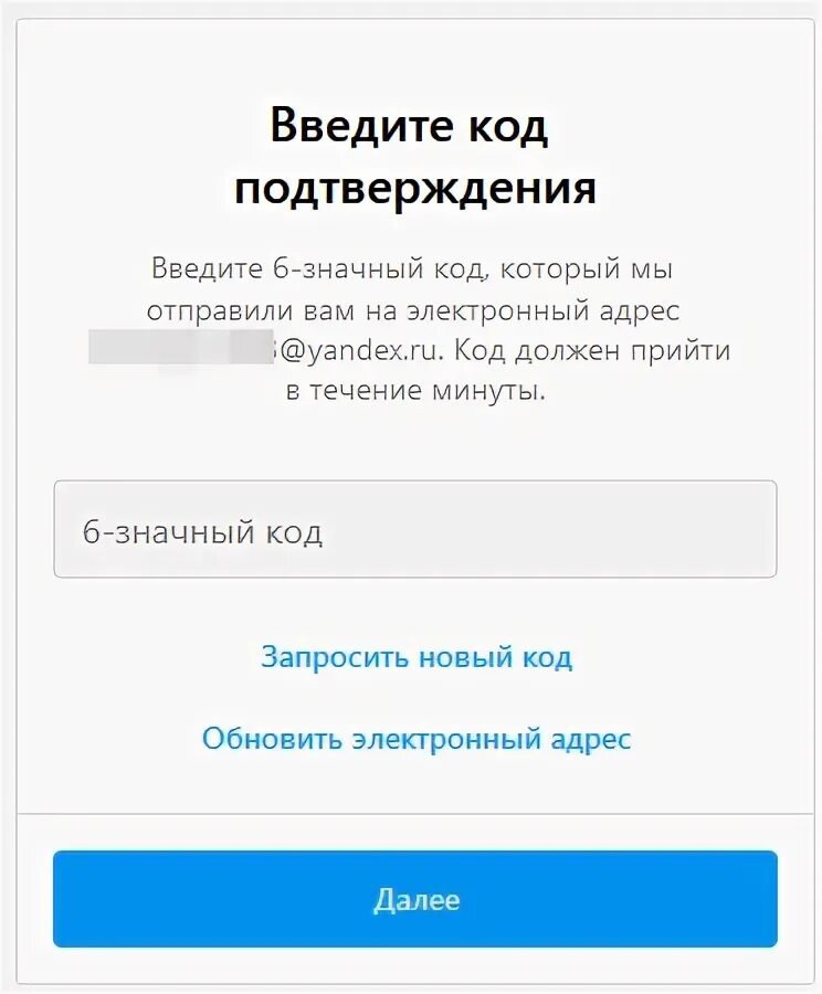 Почему приходит код инстаграм на телефон. Код подтверждения. Не приходит код подтверждения. Код подтверждения из письма. Код подтверждения Инстаграм.