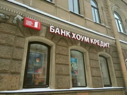 Потребительский кредит в спб