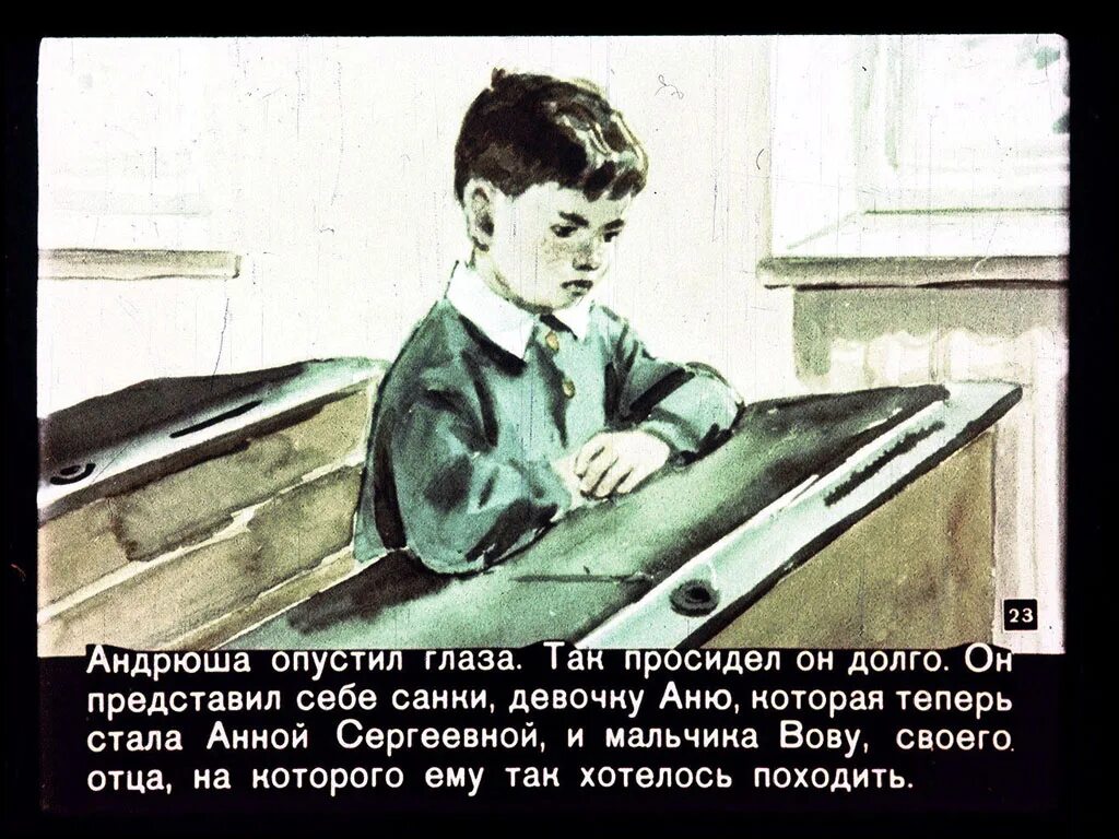 Иллюстрация надежный человек. Надежные люди. Рисунок к рассказу надежный человек.