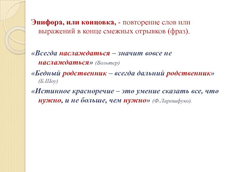 4 эпифора: найдено 88 изображений