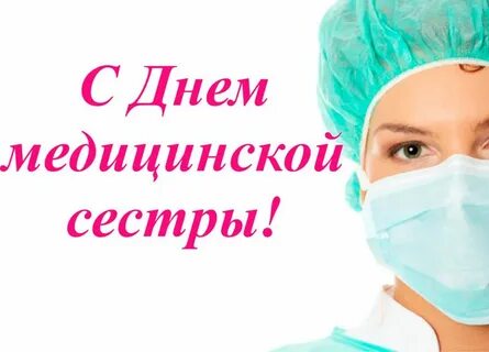 Вопросы на день медицинского работника