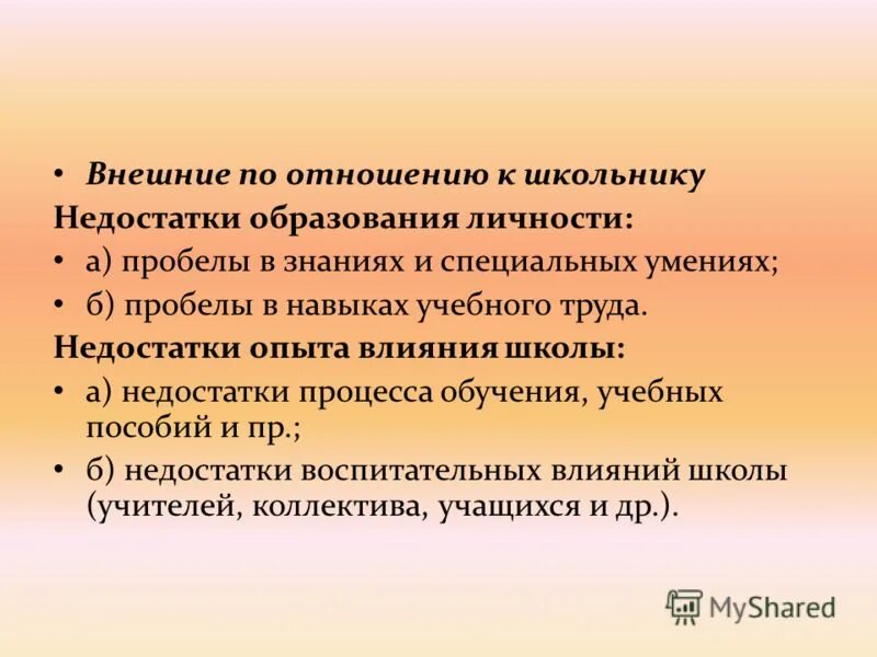Недостатки точного земледелия. Недостатки отсутствуют. Наем отбор и прием персонала. Недостатки опыта. Недостатки школьного образования.