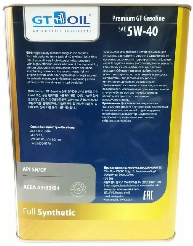 Масло моторное 5w40 премиум отзывы. Gt Oil gt Energy SN 5w-30. Gt Oil gt Extra Synt 5w-30. Gt Oil 5w30 gt Energy SP. Gt Oil 5w30 синтетика.