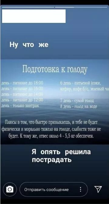Как подготовиться к голоданию на воде. Как подготовиться к голодовке. диета подготовка к голоду. подготовка к голоду 7 дней. подготовка к голоду на воде.