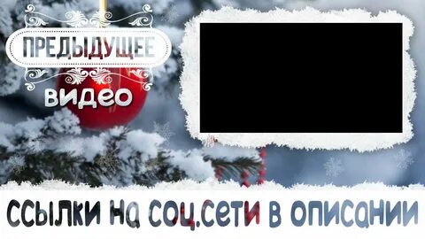 Предыдущее видео