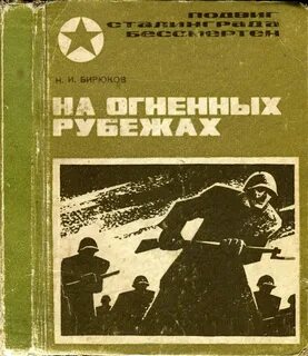 Рубеж автор