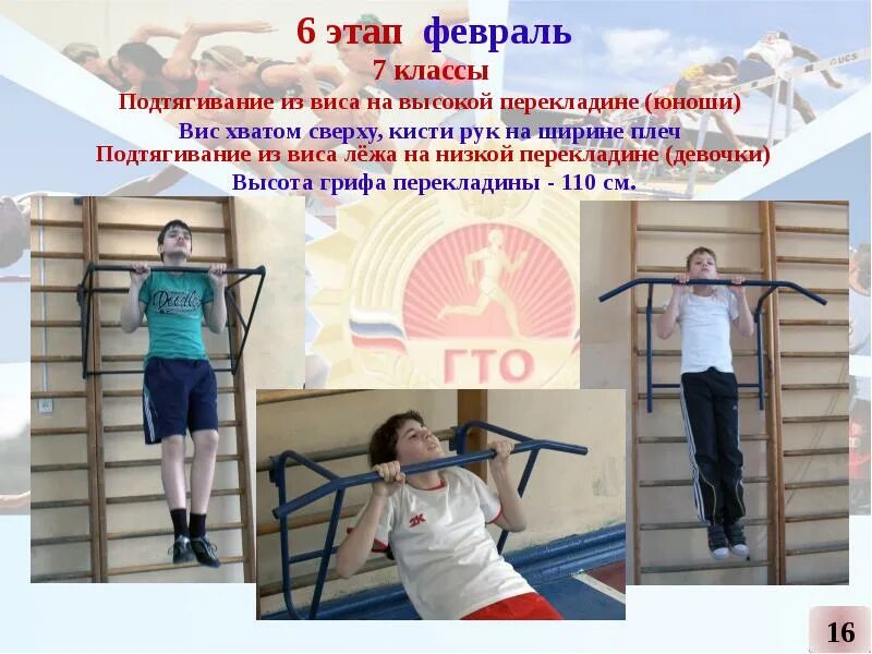 Техника выполнения подтягивания из виса лежа. Подтягивание на перекладине ГТО. Подтягивание из виса на высокой перекладине. Подтягивание из виса на высокой перекладине ГТО нормативы. Подтягивание из виса лежа.