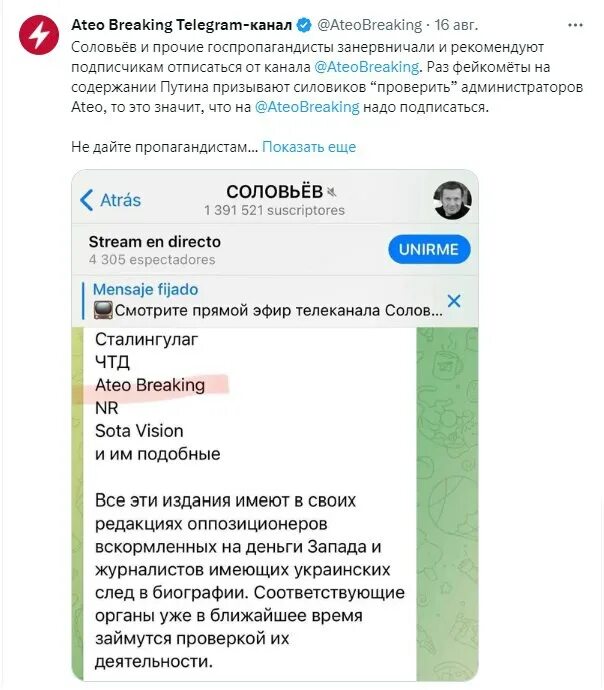 Страна в европе за рф. Ateo breaking telegram. Европа без стран. Ateo breaking telegram. Атео брекинг телеграм.