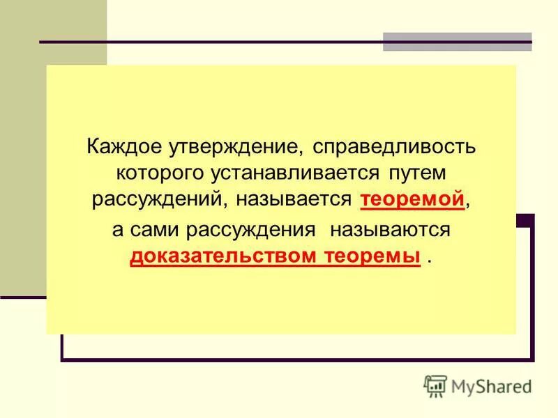 Какое утверждение справедливо