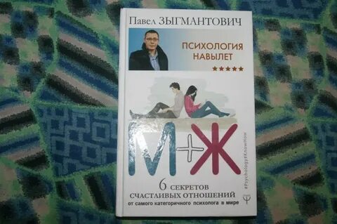 Психология отзывы