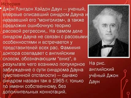 Ученые характеризуют