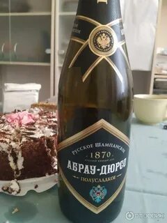 Абрау полусладкое