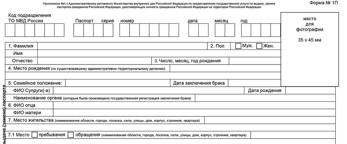 Форма 1 робототехника образец заполнения