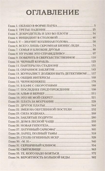 Содержание 5 главы дубровского