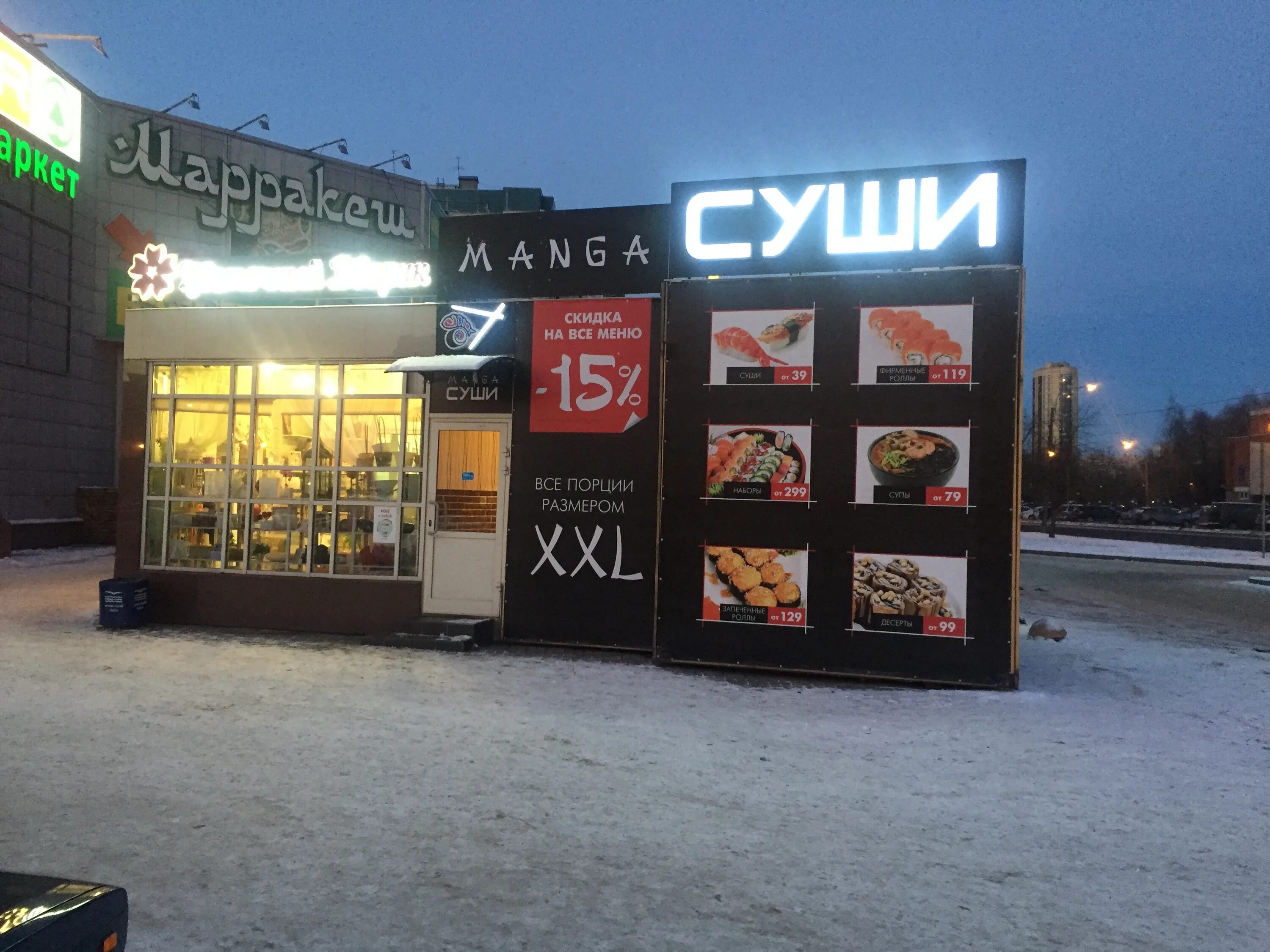 Бар первый истра официальный