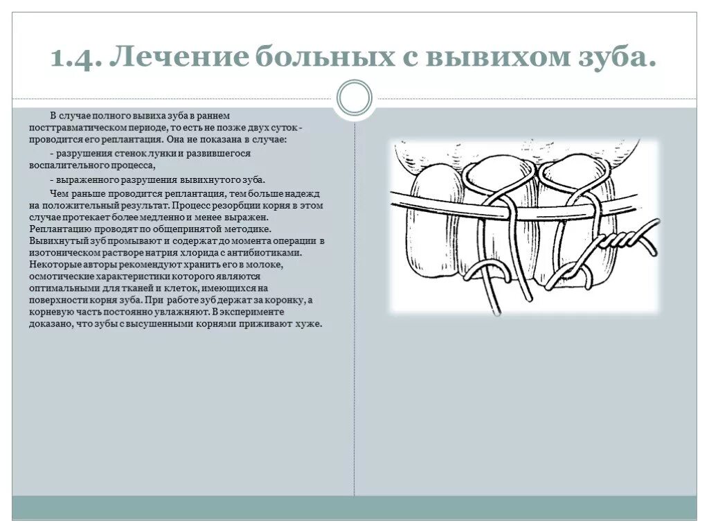 Как вылечить вывих. Как вылечить вывих