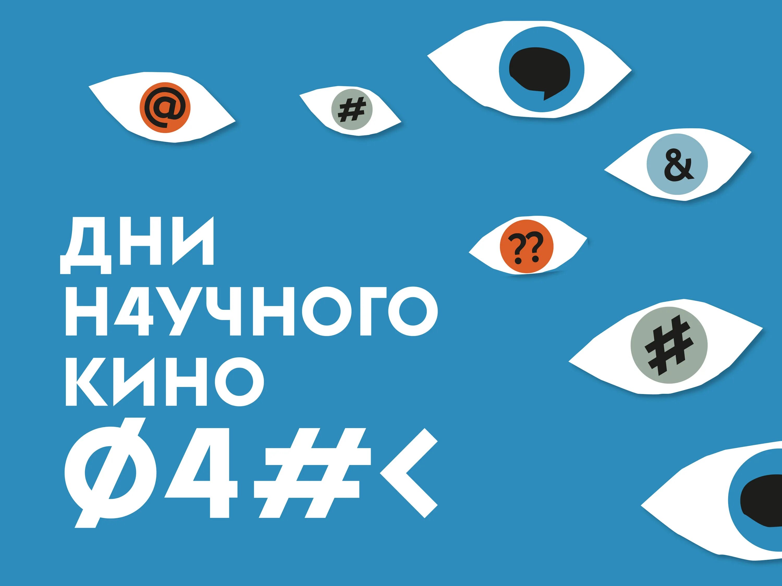 Фанк фестиваль актуального научного. Фанк фестиваль актуального научного
